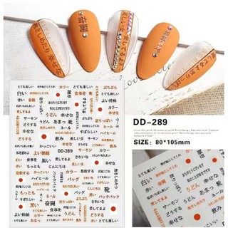 sticker nail chữ nhé ạ