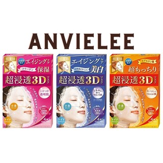 GỐC70K exp4.2024 Mặt nạ Collagen Kanebo Hadabisei Kracie 3D Nhật 30ml đủ màu full face đến cổ