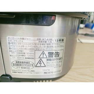Nồi cơm điện cao tần Tiger 1 lít