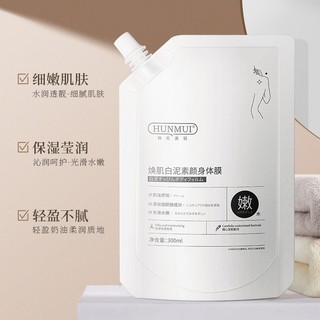 ủ trăng body hàng nội địa