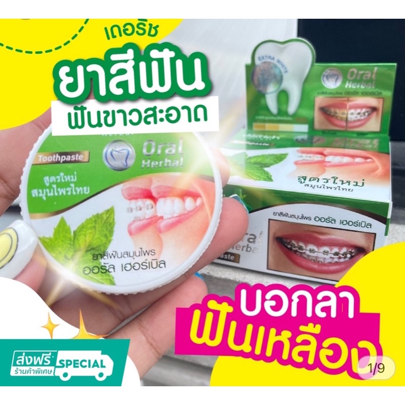 Kem đánh răng cho răng niềng Oral Herbal Thái Lan, giúp trắng sáng thơm tho