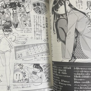 Komi Can’t Communicate FanB (Bản Nhật)
