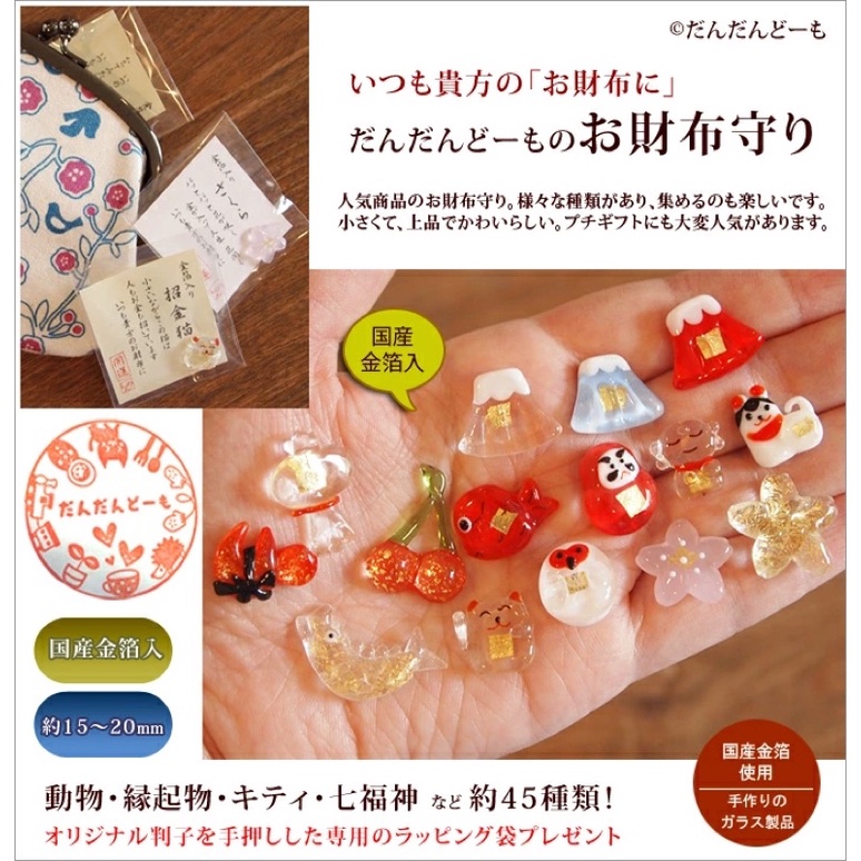 MADE IN JAPAN - Mèo Maneki thuỷ tinh thần tài may mắn