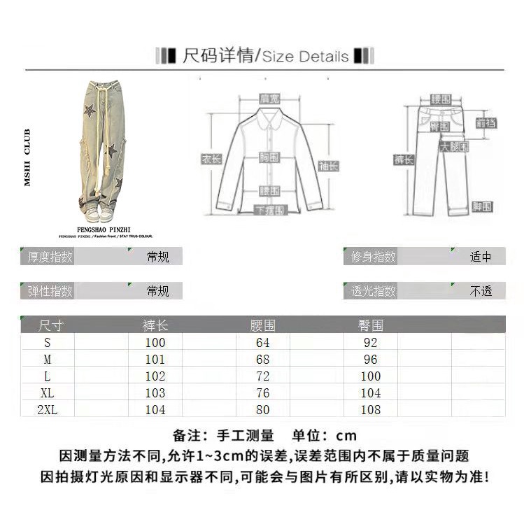 Hong Kong style vintage star pattern jeans women's spring new spicy girls high waist loose thin hemp rope straight trousers