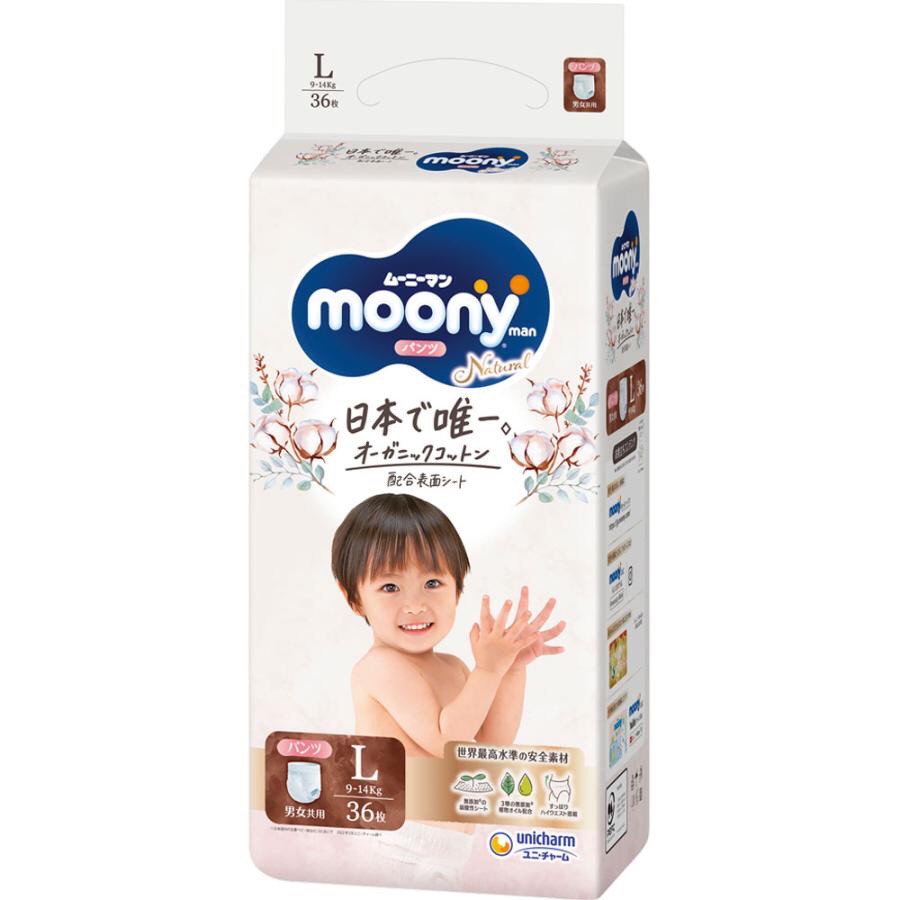 [Mã SMKB151 giảm 10% đơn 500.000Đ] Bỉm Moony Natural dán và quần gồm các size NB63, S58, M46, L36,Xl32 chính hãng cho bé