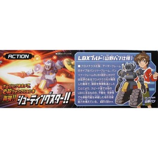 Mô hình lắp ráp LBX Buld 2nd