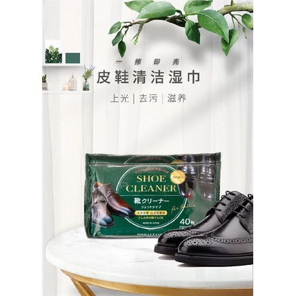 Set 40 giấy ướt làm sạch giày da, túi da Kyowa Nhật Bản