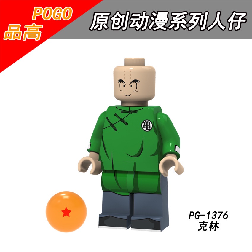 Đồ chơi lắp ráp Lego Minifigures nhân vật Dragon Ball PG8167
