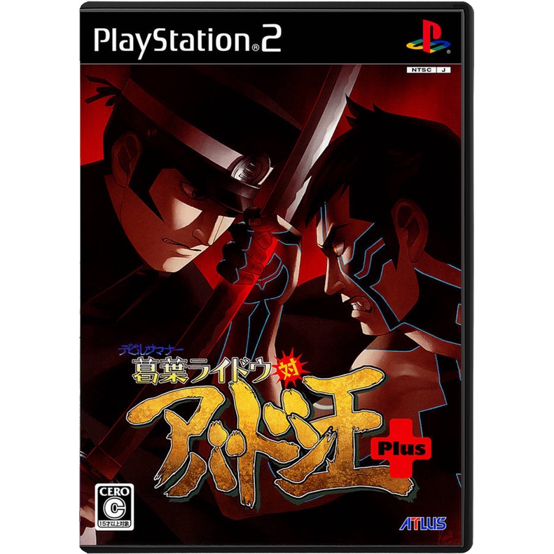 Shin Megami Tensei III: Nocturne Maniax Chronicle Edition - Đĩa game PS2