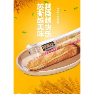 [NEW]Bánh mì que nhân nho siêu ngon 🥖🥖🥖