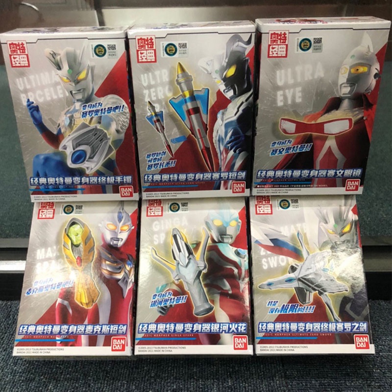 Bandai Mô Hình Đồ Chơi Robot Biến Hình Dyna / Gaia / Seven Weapon Tiga