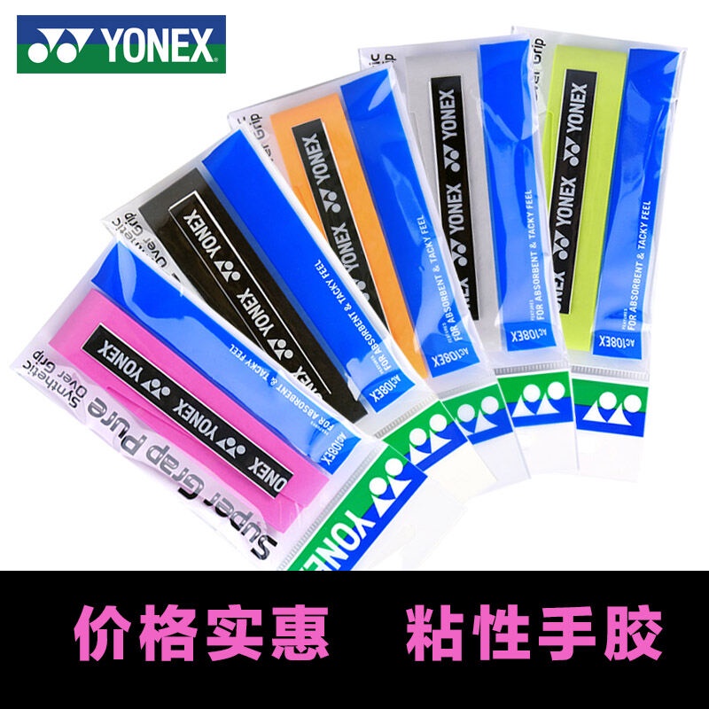 Quấn Cán Yonex AC108EX Chính Hãng , Quấn Vợt Tennis / Cầu Lông - Cực Êm , Bám Tay Chắc Chắn , Thấm Hút Mồ Hôi Cực Tốt