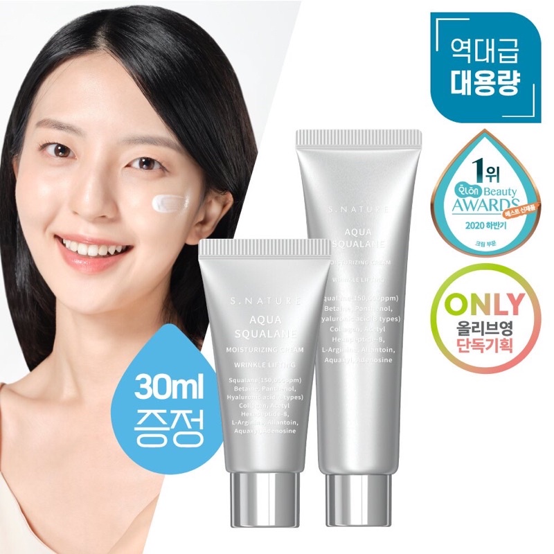 Kem dưỡng ẩm làm đẹp cho da S.NATURE Aqua Squalane 60mL