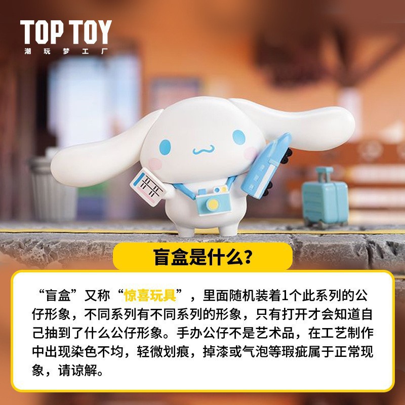 Mô Hình Nhân Vật TOPTOY Sanrio Dễ Thương Dùng Trang Trí