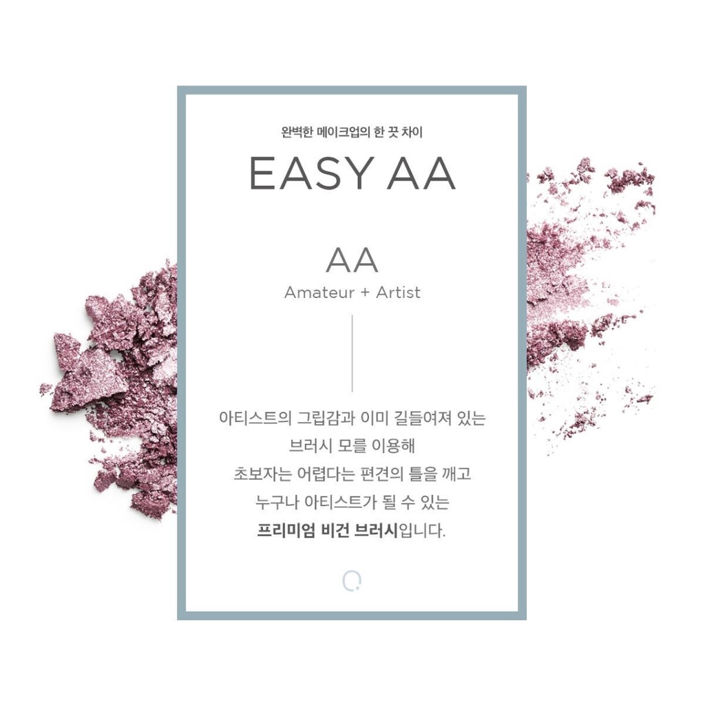 EQUMAL Easy Brush AA Eye Brush