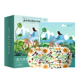Bán Chạy Nhất#南京同仁堂绿金家园蒸汽眼罩艾草护眼贴艾灸眼罩睡眠热敷眼罩批发2/ 29jj