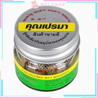 Dầu hít Thái Lan thảo mộc Khun Prema