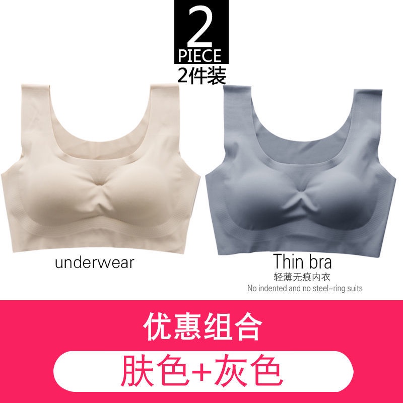 Set 2 Áo Ngực Thể Thao Vải Lụa Lạnh Siêu Mỏng Không Lộ Viền May Màu Trơn Cho Nữ