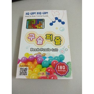 [Bộ mới 3 sách]  Đồ chơi Puzzlia Beads Puzzle 6x10