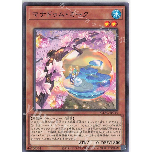 Lá bài thẻ bài CYAC-JP014 - Mannadium Meek