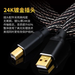 Monster USBA-B computer DAC decoder sound card Audio 2.0 data cable fever USB audio cable audio adapter cable KRD3