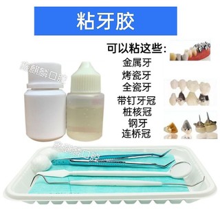 Keo dán cố định mắc cài hoàn toàn bằng kim loại / răng giả bằng sứ đặc biệt