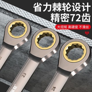 Cờ Lê Thép Vanadium Chrome Thông Dụng