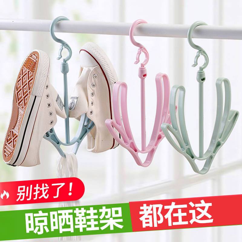 Set 5 Móc Phơi Giày Đa Năng Sáng Tạo