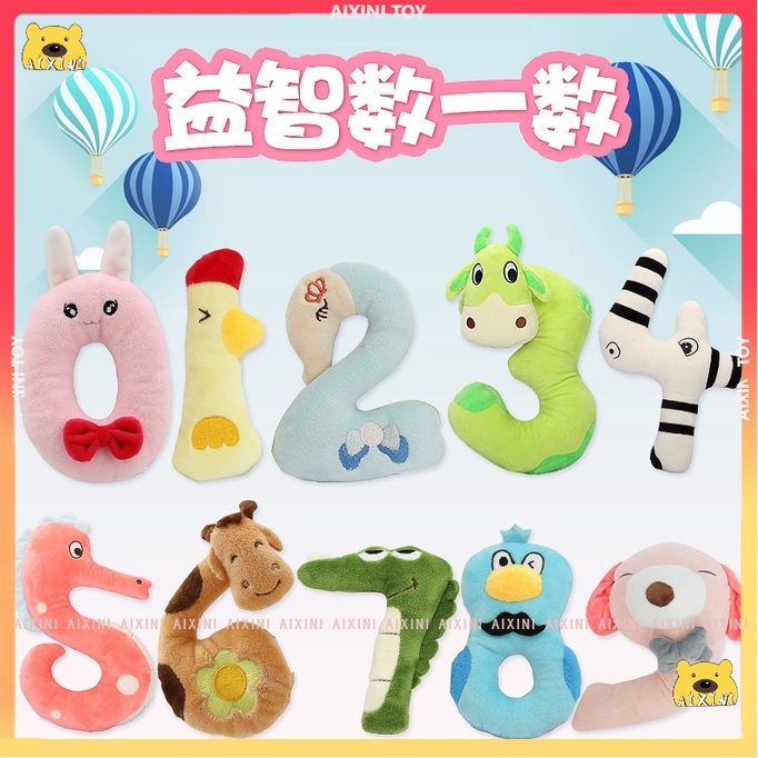 Búp Bê Nhồi Bông Hình Chữ Cái Và Số 20cm Mới Cho Bé