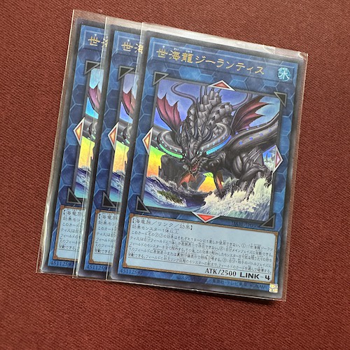 Worldsea Dragon Zealantis