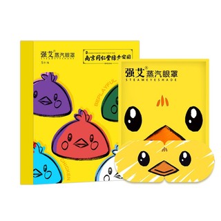 Bán Chạy Nhất#南京同仁堂绿金家园蒸汽眼罩艾草护眼贴艾灸眼罩睡眠热敷眼罩批发2/ 29jj