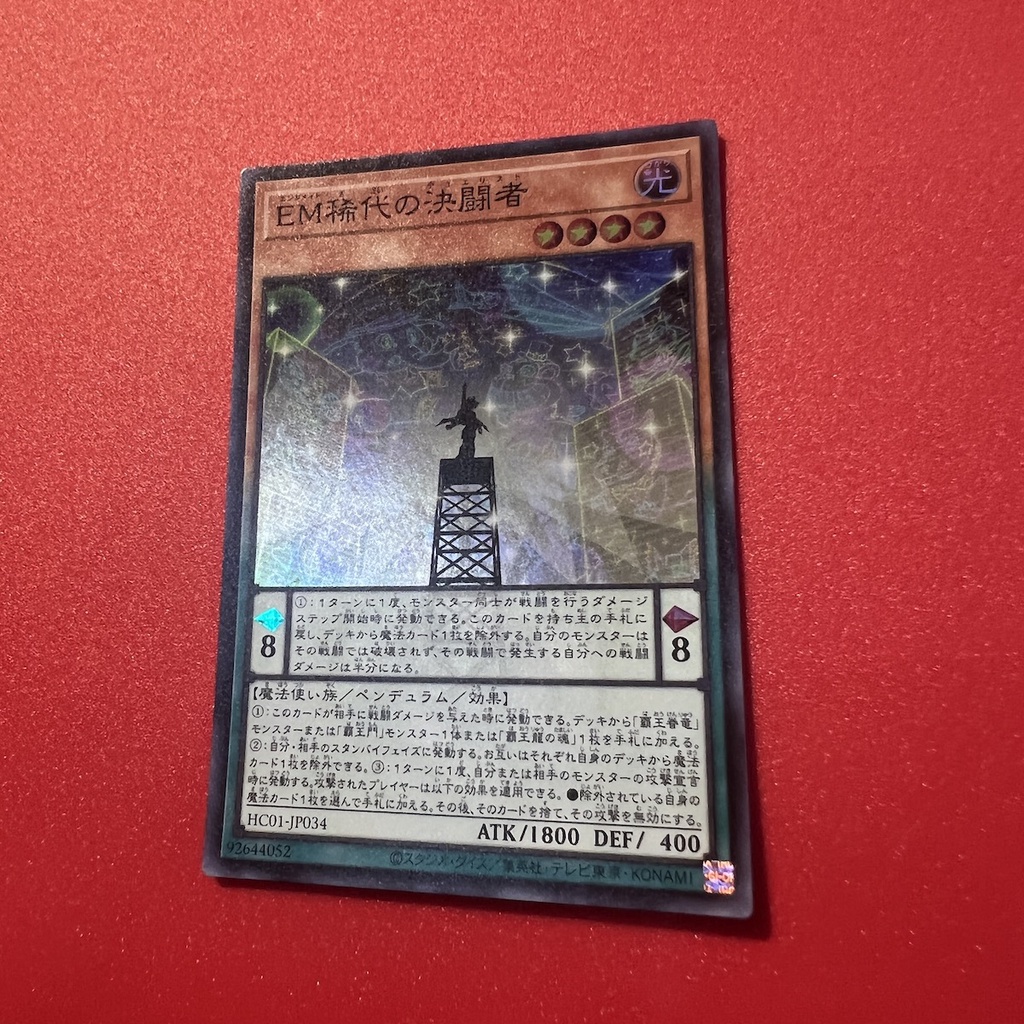 Performapal Duelist Extraordinaire