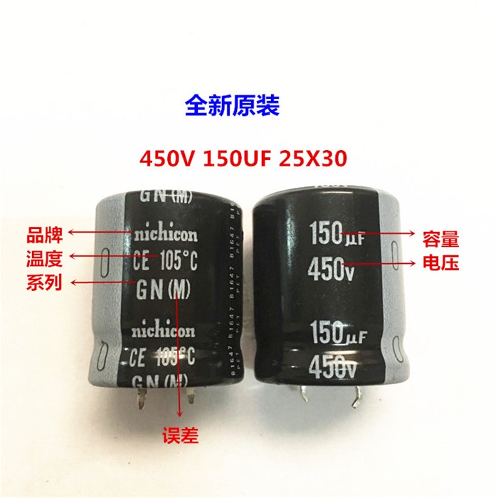 Tụ Điện 450v150uf 25X30 150UF 450V 25 * 30 GN 105 Độ Chất Lượng Cao