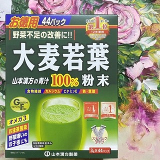 🌾 bột lá lúa mạch grass barley 44 gói nhật bản