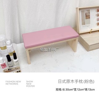 Kê tay gỗ làm móng