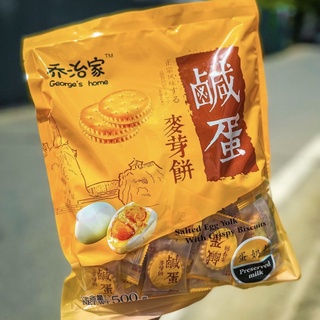 Gói bánh quy kẹp nhân trứng muối 500g (bản George's Home)