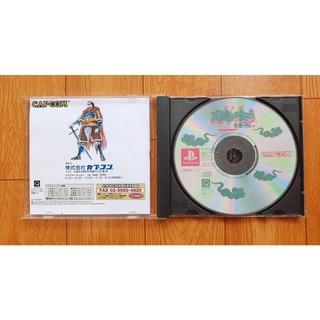 Game ps1 Tam quốc chí 2no brand