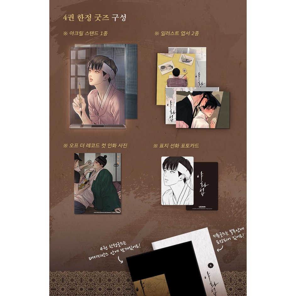 Painter of the night 1-5