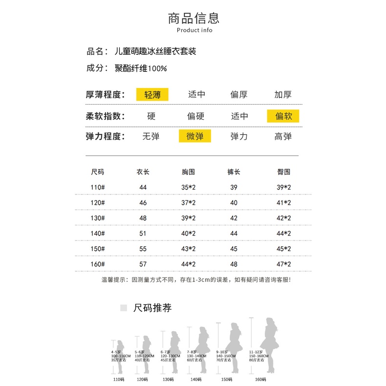 Bộ Đồ Ngủ Ngắn Tay Bằng Lụa Nhẹ In Họa Tiết Hoạt Hình Thời Trang Xuân Hè Kích Thước 110-160CM Cho Trẻ Em