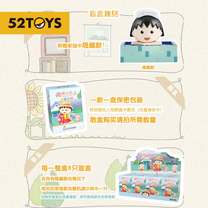 Mô Hình Búp Bê Maruko Dùng Trang Trí Dễ Thương