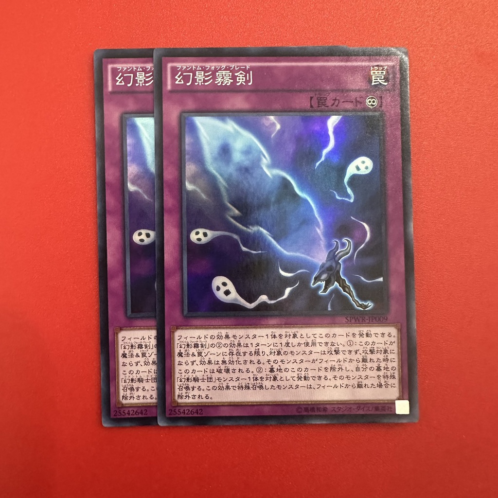 Phantom Knights' Fog Blade