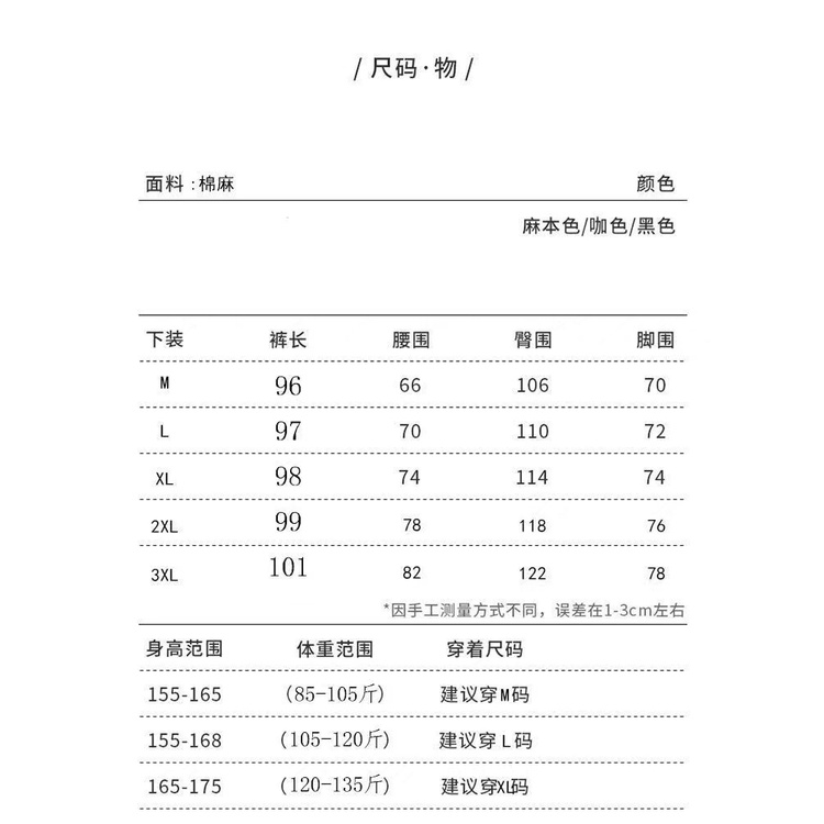 ICE Cotton and Linen Pants Draping Wide-Leg Pants Thin Cropped Large Swing Pants Skirt Elastic Waist Breathable Casual Withdrawal Cut Label Tail Order