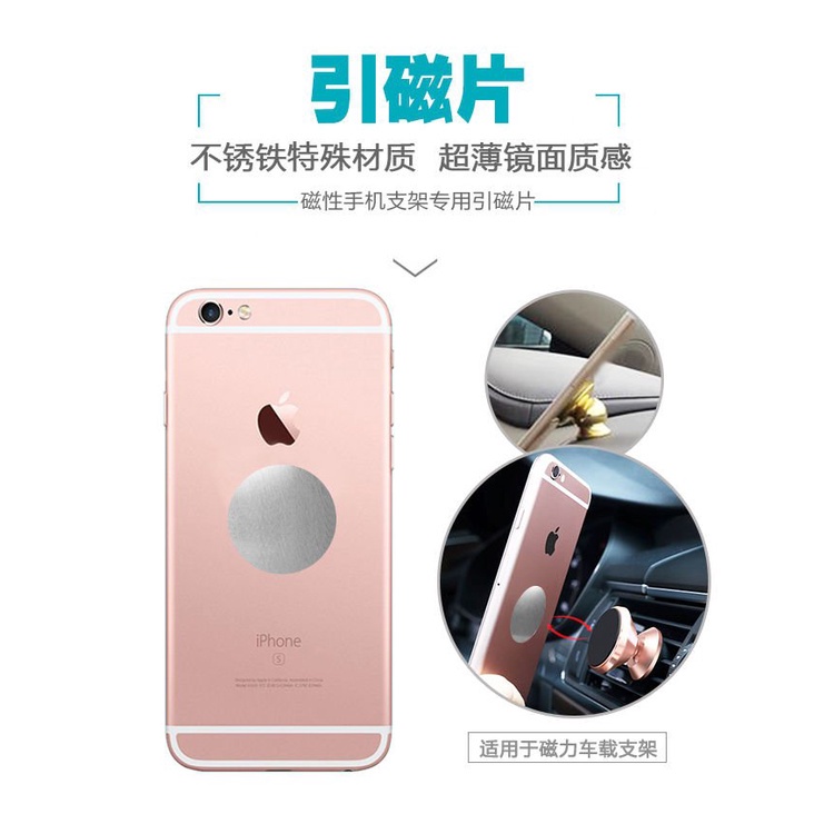 Bộ 5 Miếng Dán Nam Châm Siêu Mỏng Cho Điện Thoại Trên Xe Hơi B8GP