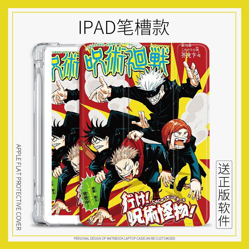 Bao Da Máy Tính Bảng Có Túi Khí Gập Ba Khúc Họa Tiết jujutsu kaisen iPad mini1 / 2 / 3 / 4 / 5 / 6 air4 5 10.2 gen7 8 9 pro11 gen10