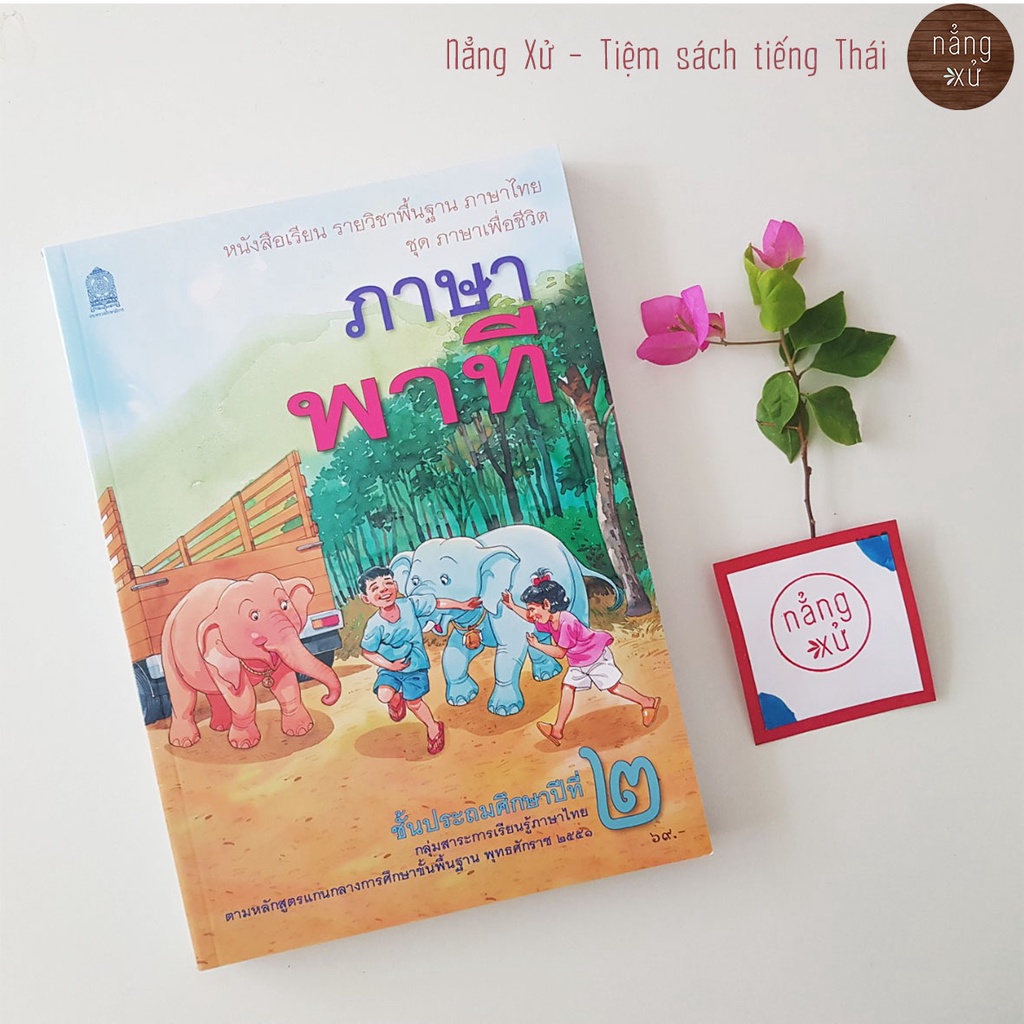 Sổ tay tập đọc Phaa xảa Phaa thii