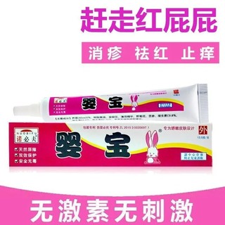 Phong cách mới kiểu mới#诺必夫婴宝乳膏正品宝宝抑菌霜护理膏红屁股软膏护臀膏蚊虫叮咬膏新货