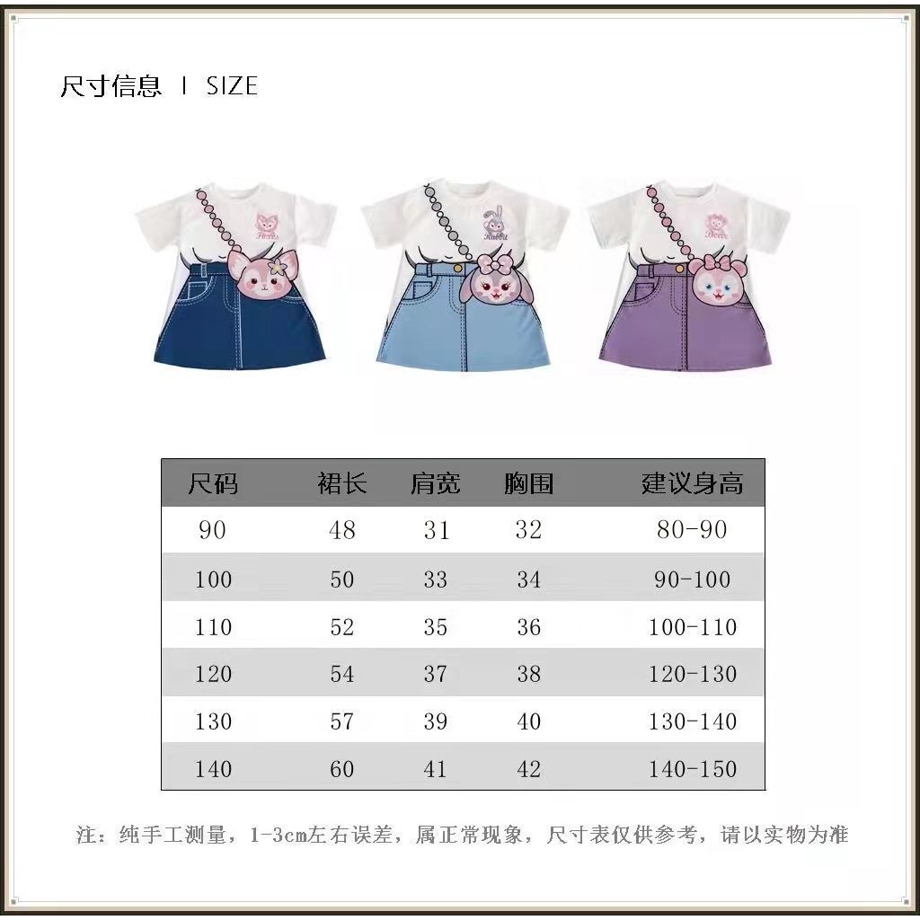Set Áo Thun + Chân Váy Denim Họa Tiết Hoạt Hình Phong Cách Phương Tây Thời Trang Mùa Hè Cho Bé Gái