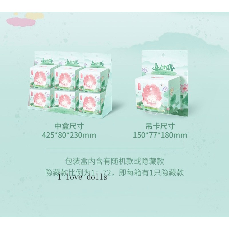 Mô Hình Búp Bê Nine Foxes Lotus Elevator Series  Dễ Thương