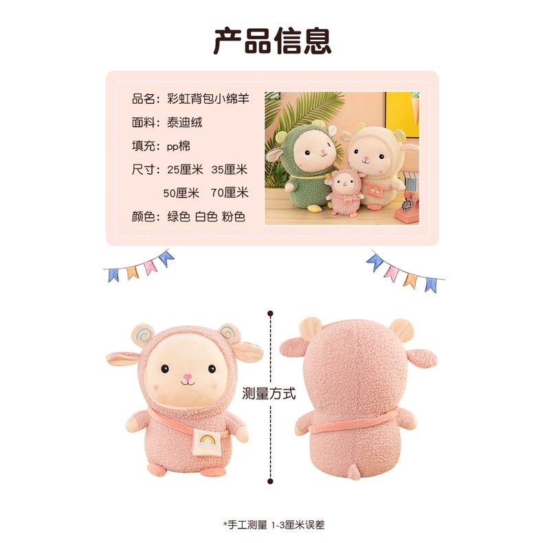 Ba Lô Lông Cừu 8 Inch Màu Cầu Vồng Mới Cho Bé Gái