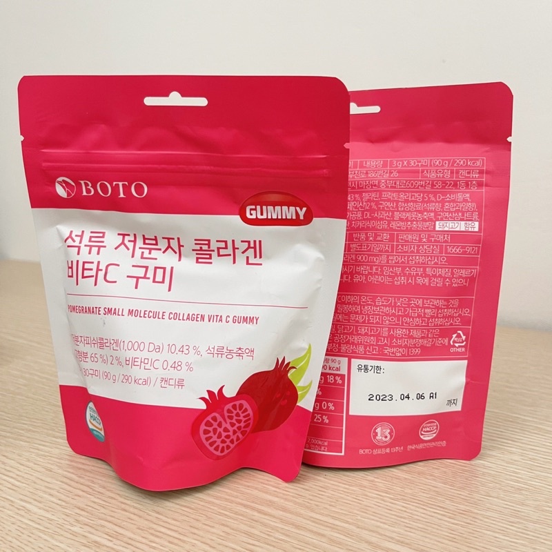 Kẹo dẻo gummy boto collagen vị lựu hàn quốc 90g - ảnh sản phẩm 3